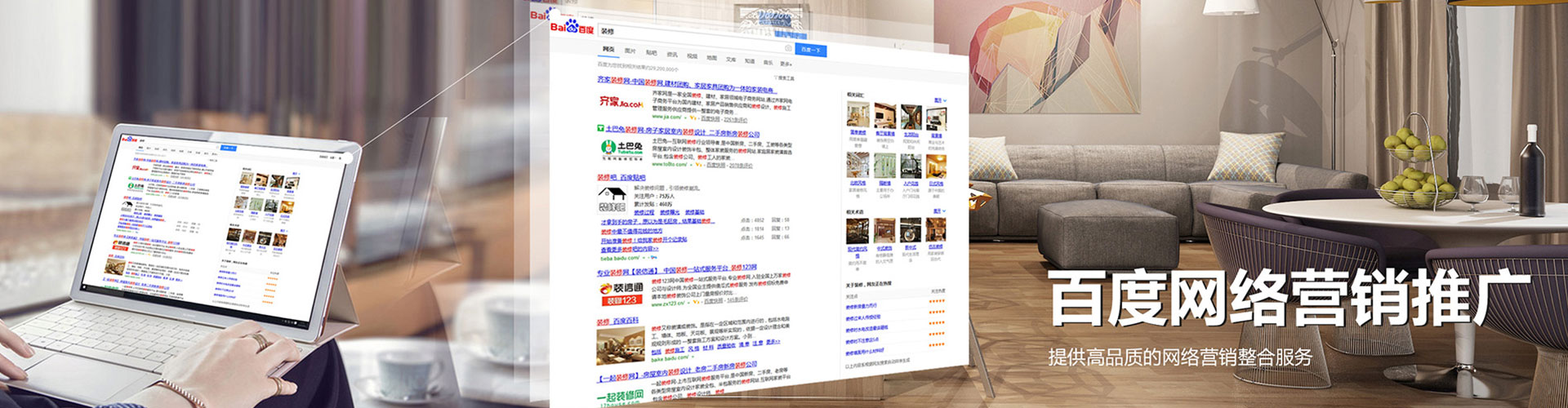 高碑店百度推广优化